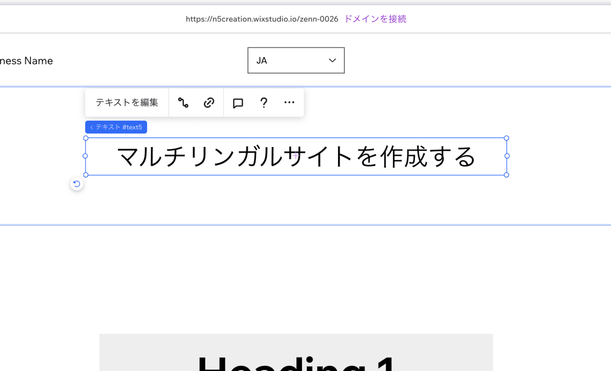 テキスト要素を追加する