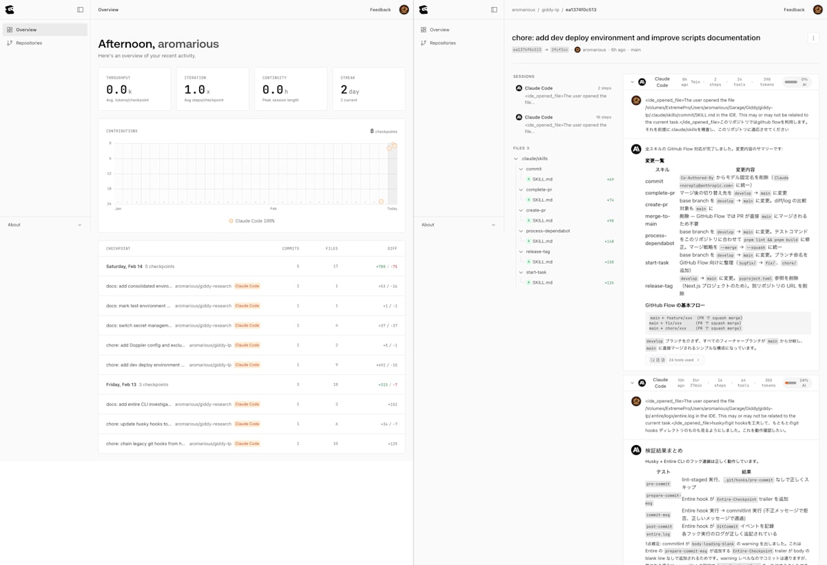entire.io web viewer (Left: Dashboard, Right: Checkpoint details)