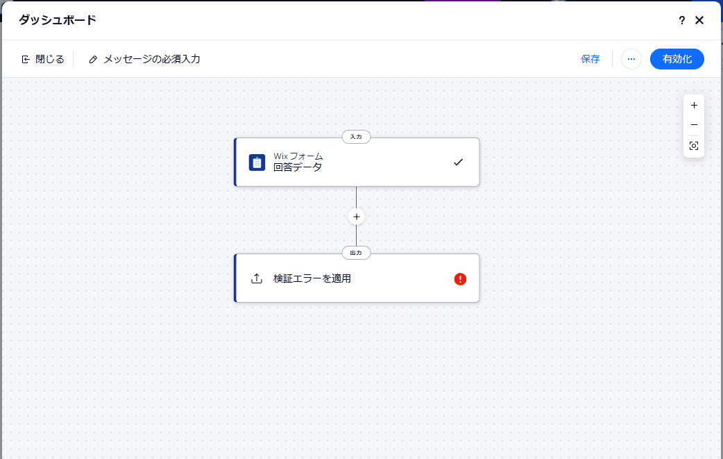 準備完了、作成を始める
