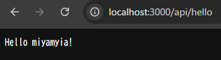 Hello {username}!と表示される