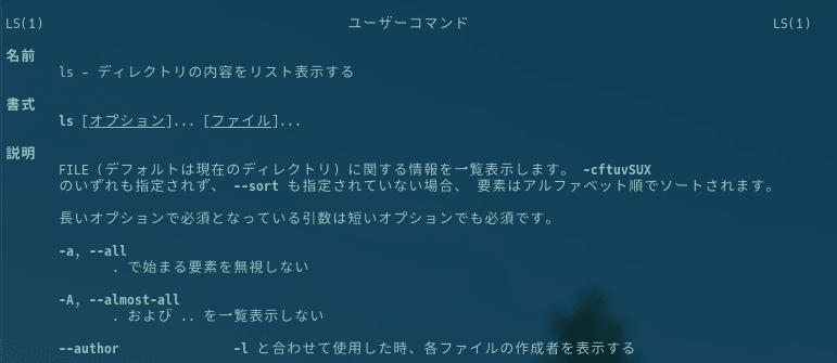 日本語のマニュアル