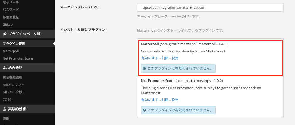 install plugin