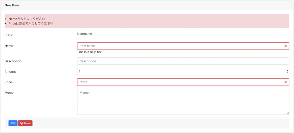スタイルを当てて修正したフォームの画像