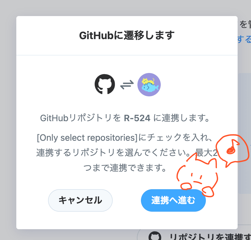 GitHubとZennの連携開始