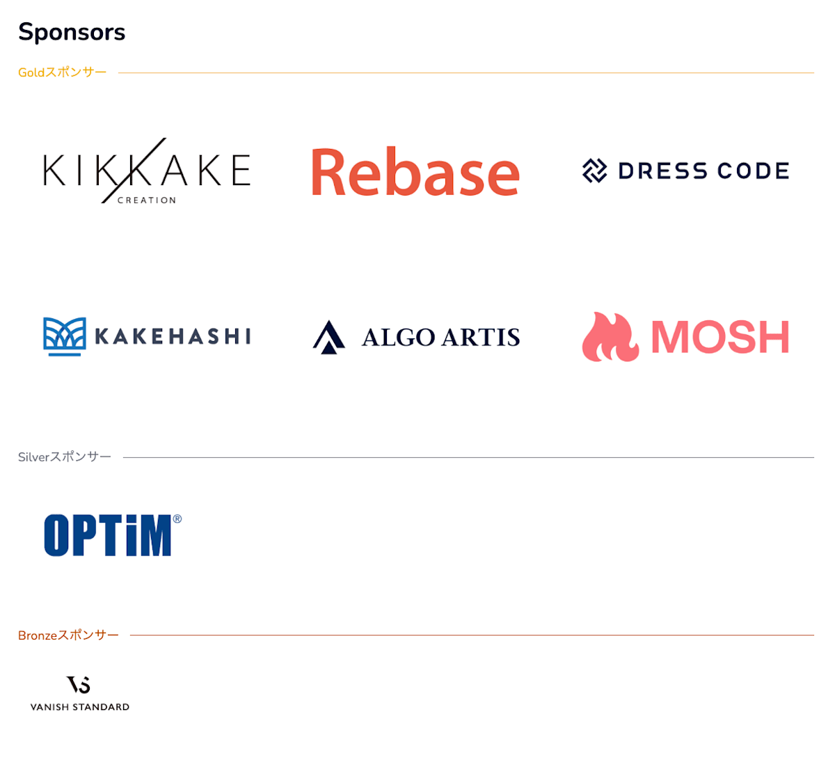 Goldスポンサーに株式会社キッカケクリエイション、株式会社Rebase、Dress Code株式会社、株式会社カケハシ、株式会社ALGO ARTIS、MOSH株式会社。Silverスポンサーに株式会社オプティム。Bronzeスポンサーに株式会社バニッシュ・スタンダード。