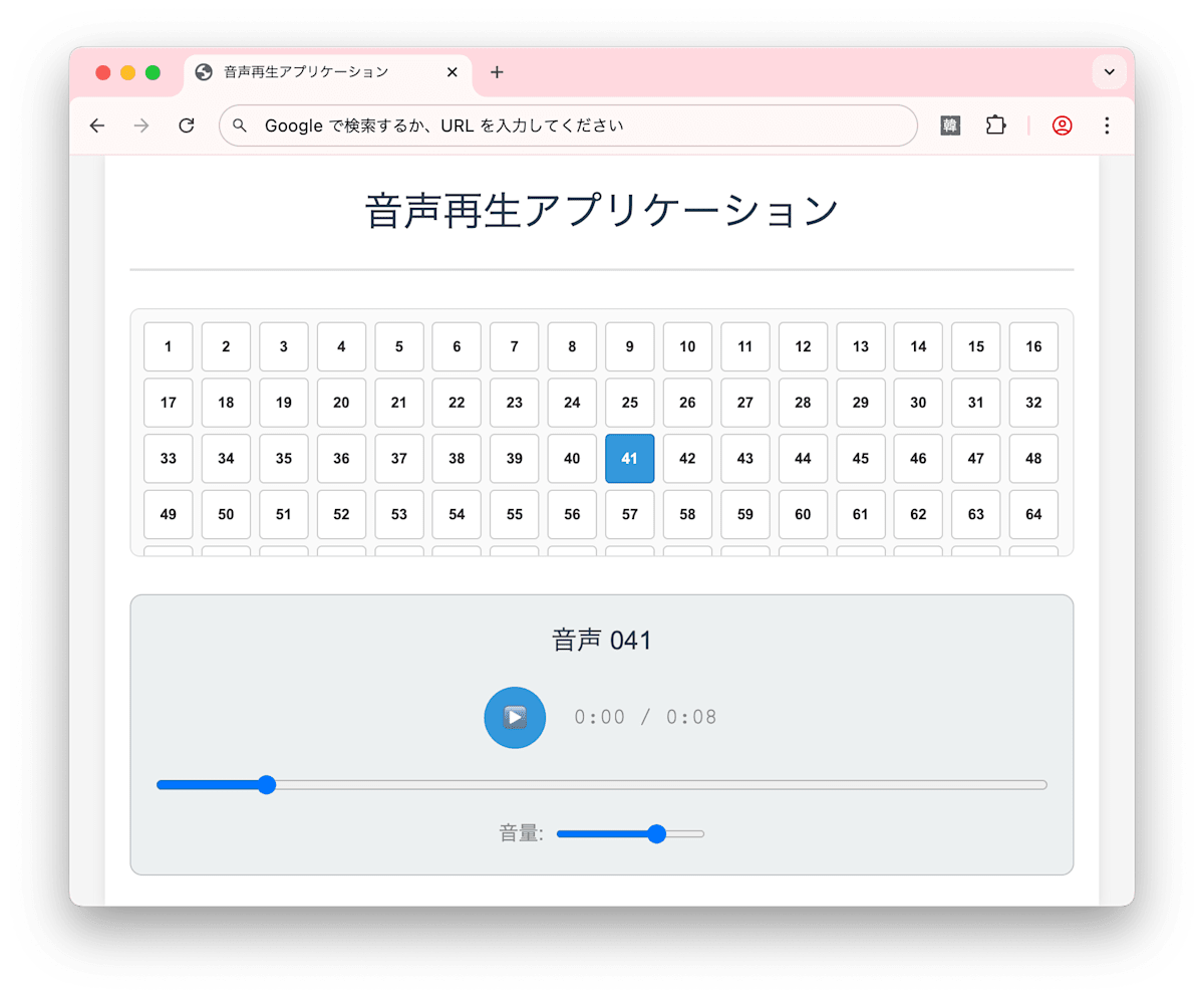最初の画面
