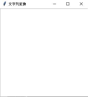 文字列変換_テキストボックス.JPG