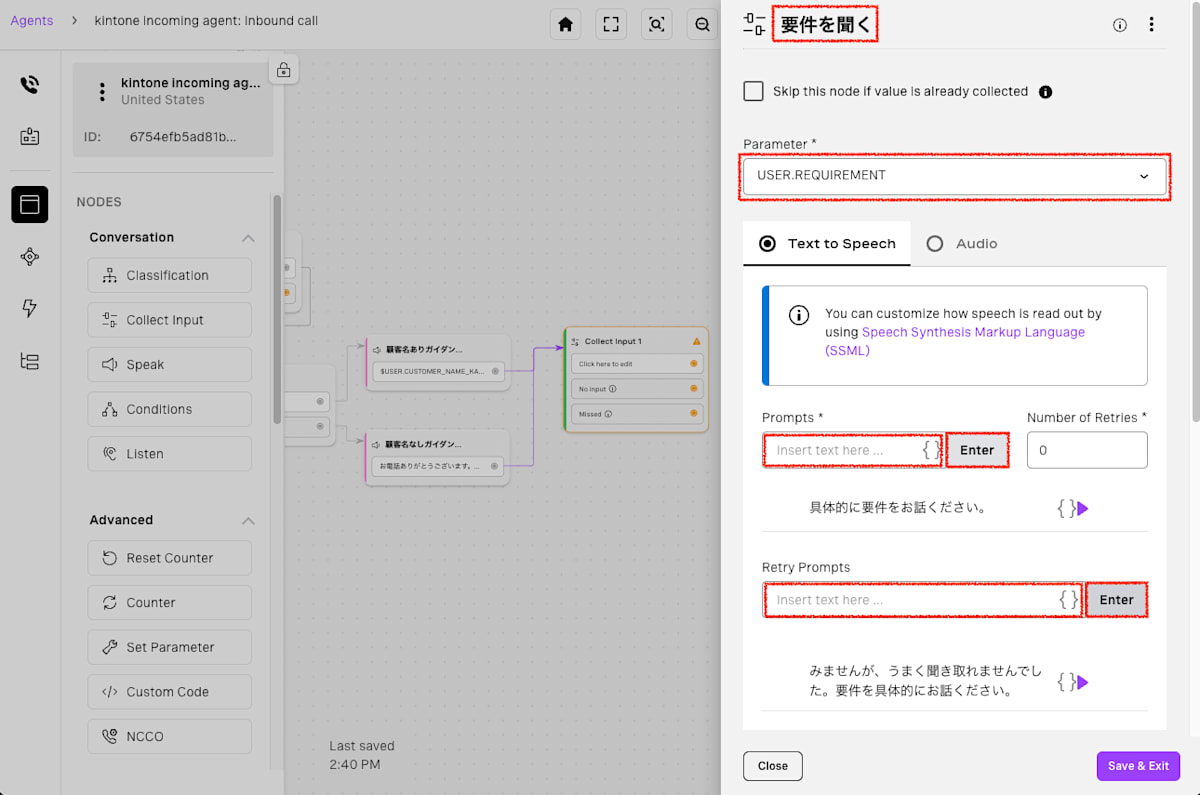 Set Collect Input node parameter