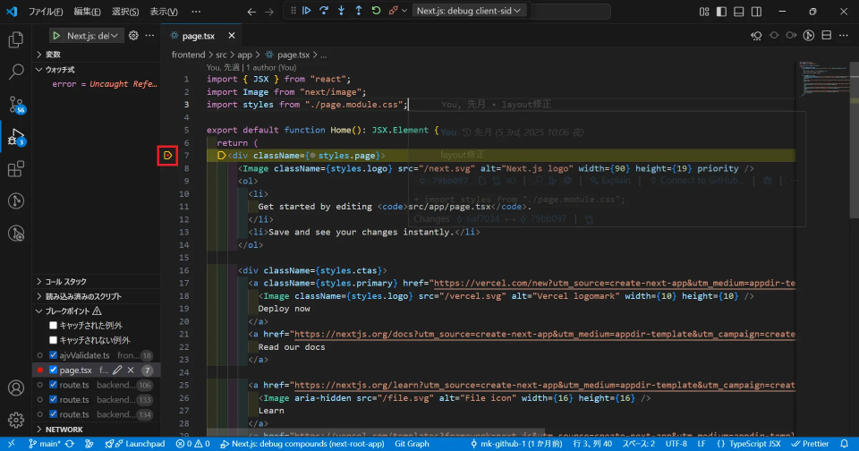 Visual Studio Code のデバッグ停止