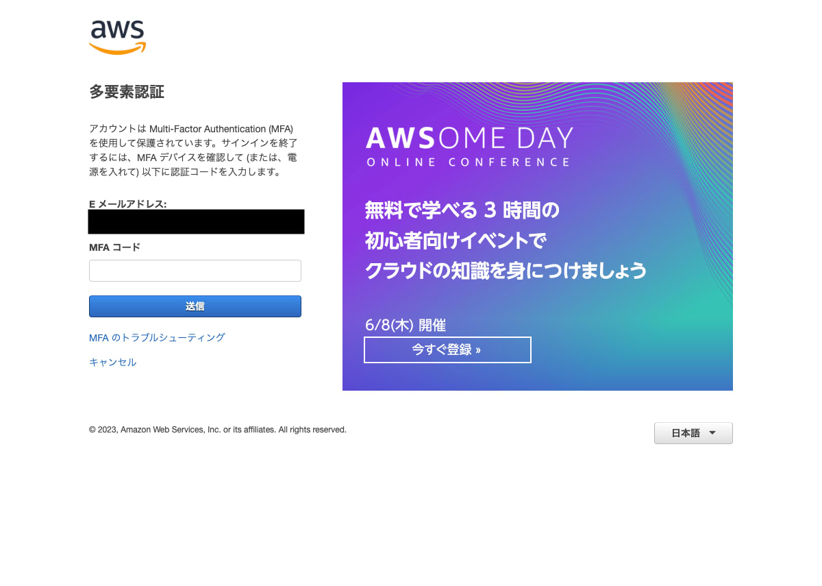 aws_signin_with_mfa