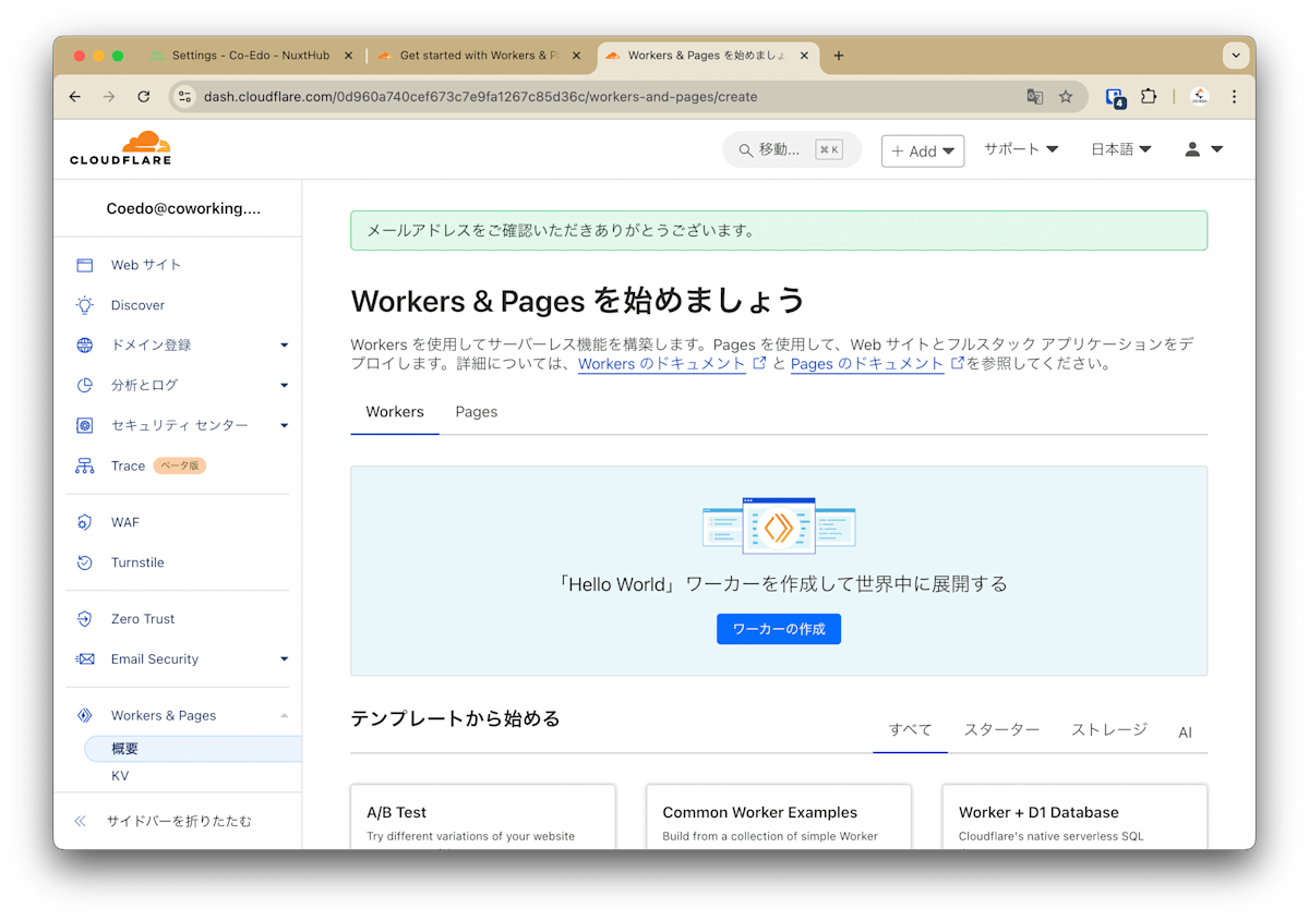 Cloudflare Pages 日本語