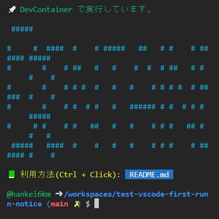 VSCode で表示幅が狭いターミナルに通知が表示され、内容が崩れているスクリーンショット