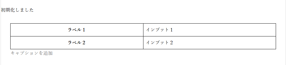 固定ページを編集 “テストデータを入れたブロックです” ‹ ブロックテストのテーマ — WordPr.png