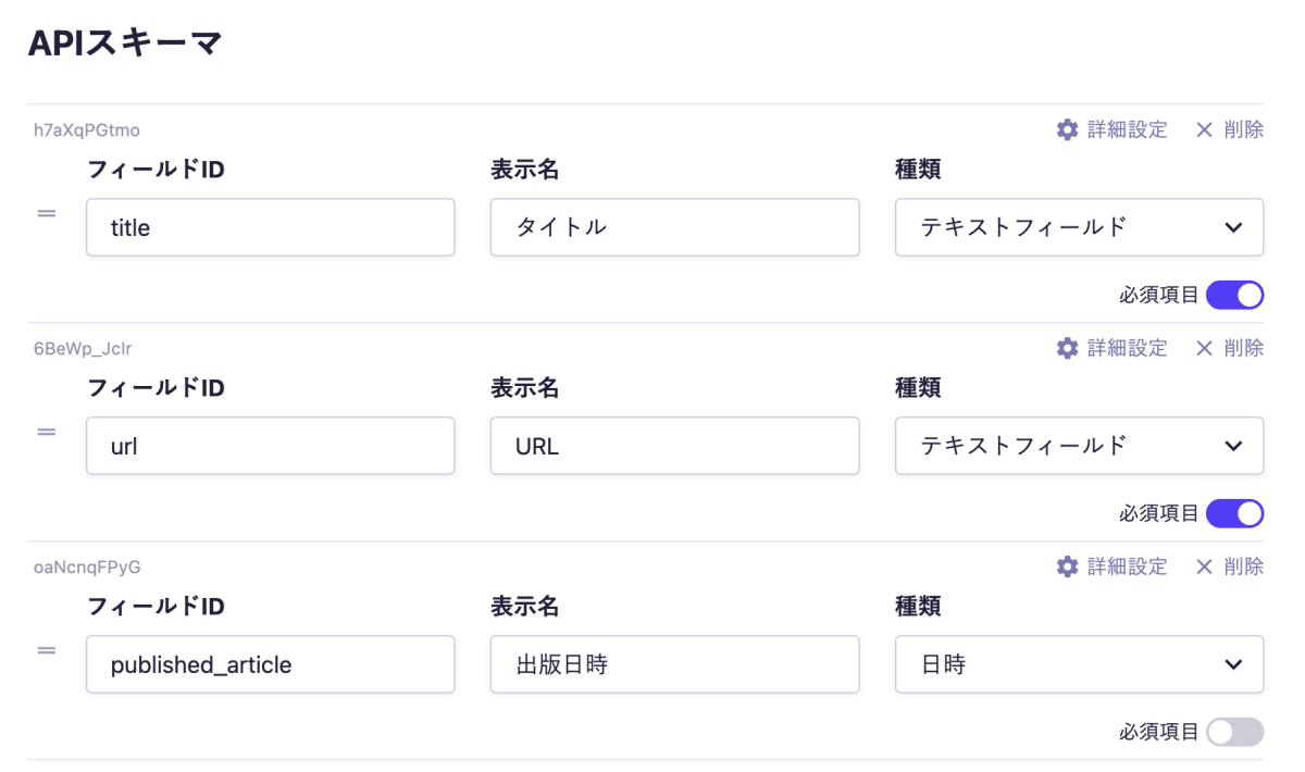 スクリーンショット 2023-02-17 16.11.58.png