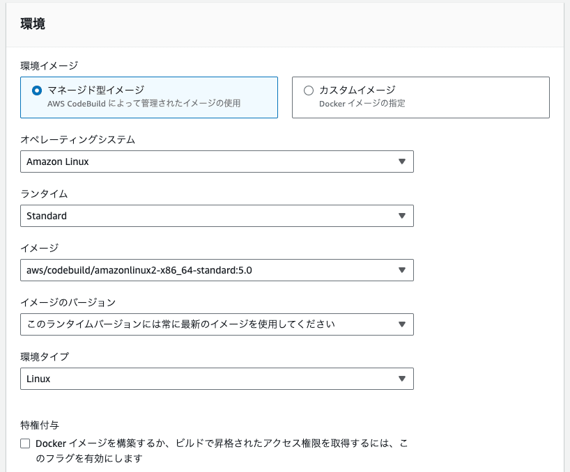 CodeBuild