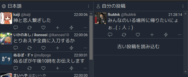Nostrは複数のクライアントアプリケーションから操作できます