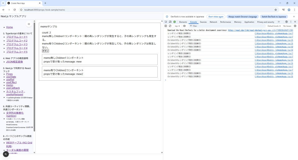 memo 実行結果