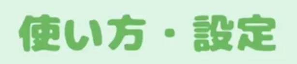 全て同じフォント①