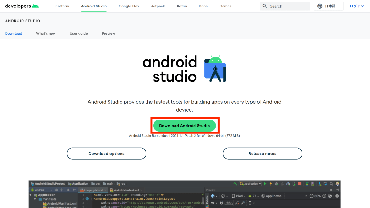 AndroidStudio