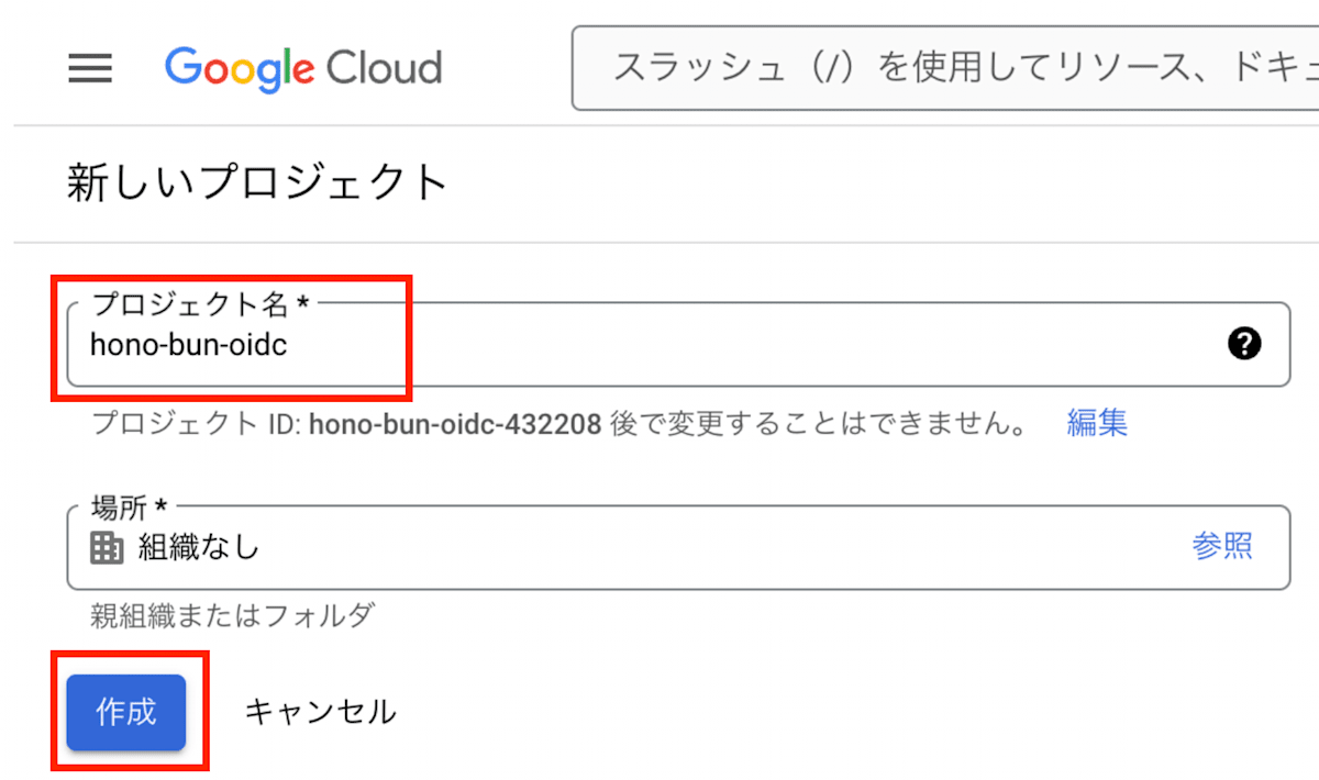 Google Cloud Project