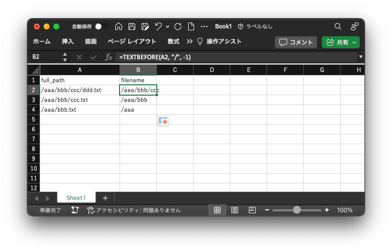 TEXTBEFORE_filepath.png