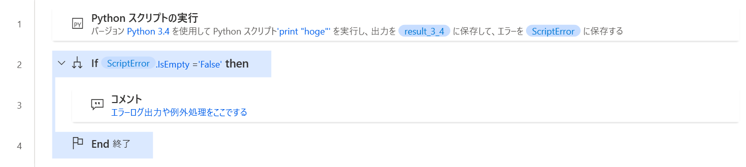 エラーのキャッチ方法