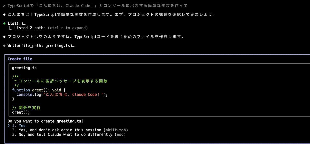 インストール