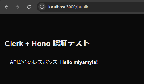 Hello {username}!と表示される
