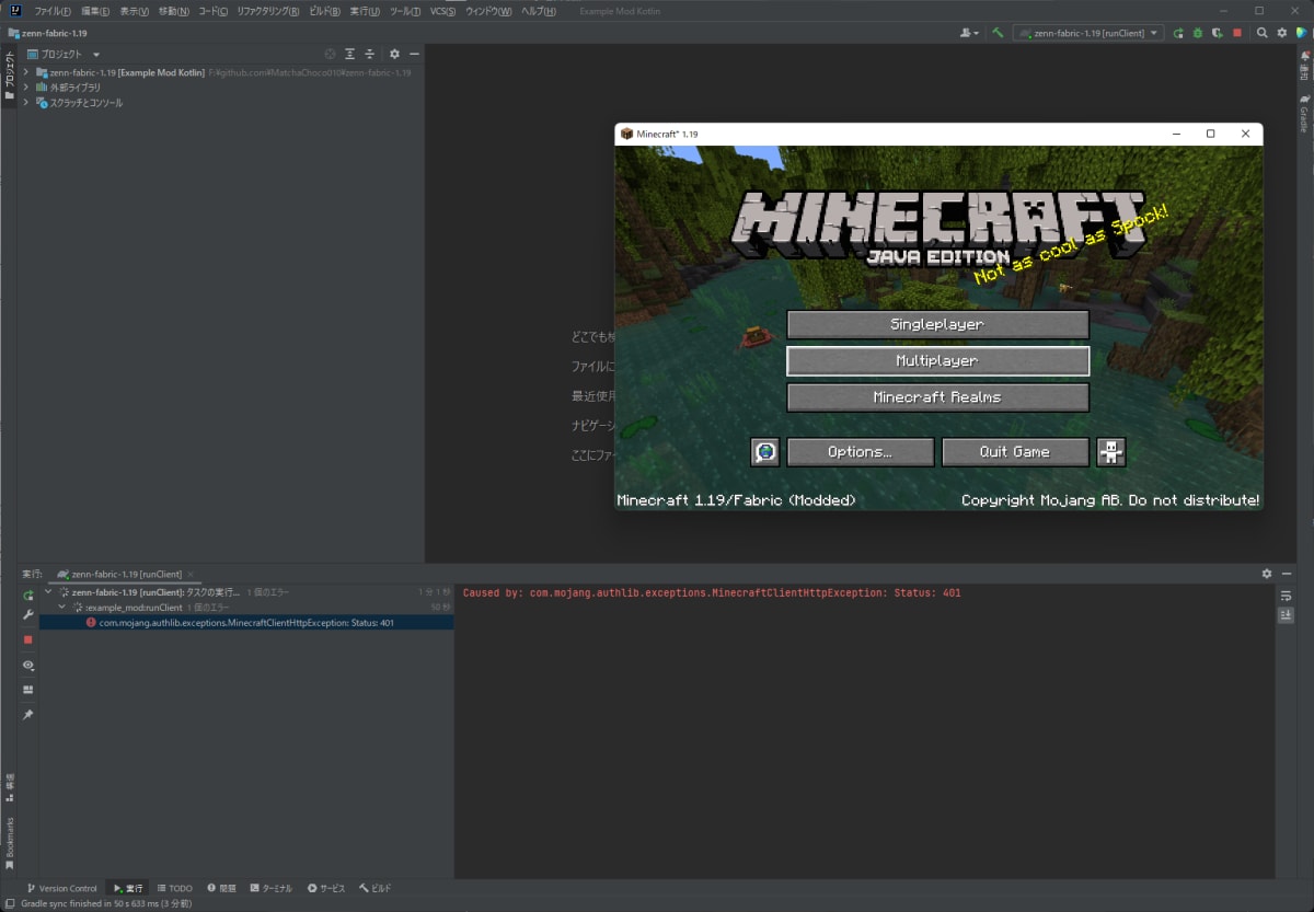 Minecraft 1.19用のFabric ModをKotlinで開発するための環境を作る