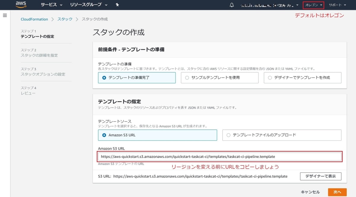 AWS TaskCatを使ってCloudFormationテンプレートのCI/CDをしよう