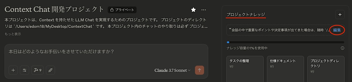 ナレッジ設定
