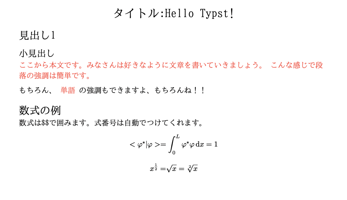 上のtypの出力結果