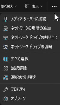ネットワークドライブの割り当て