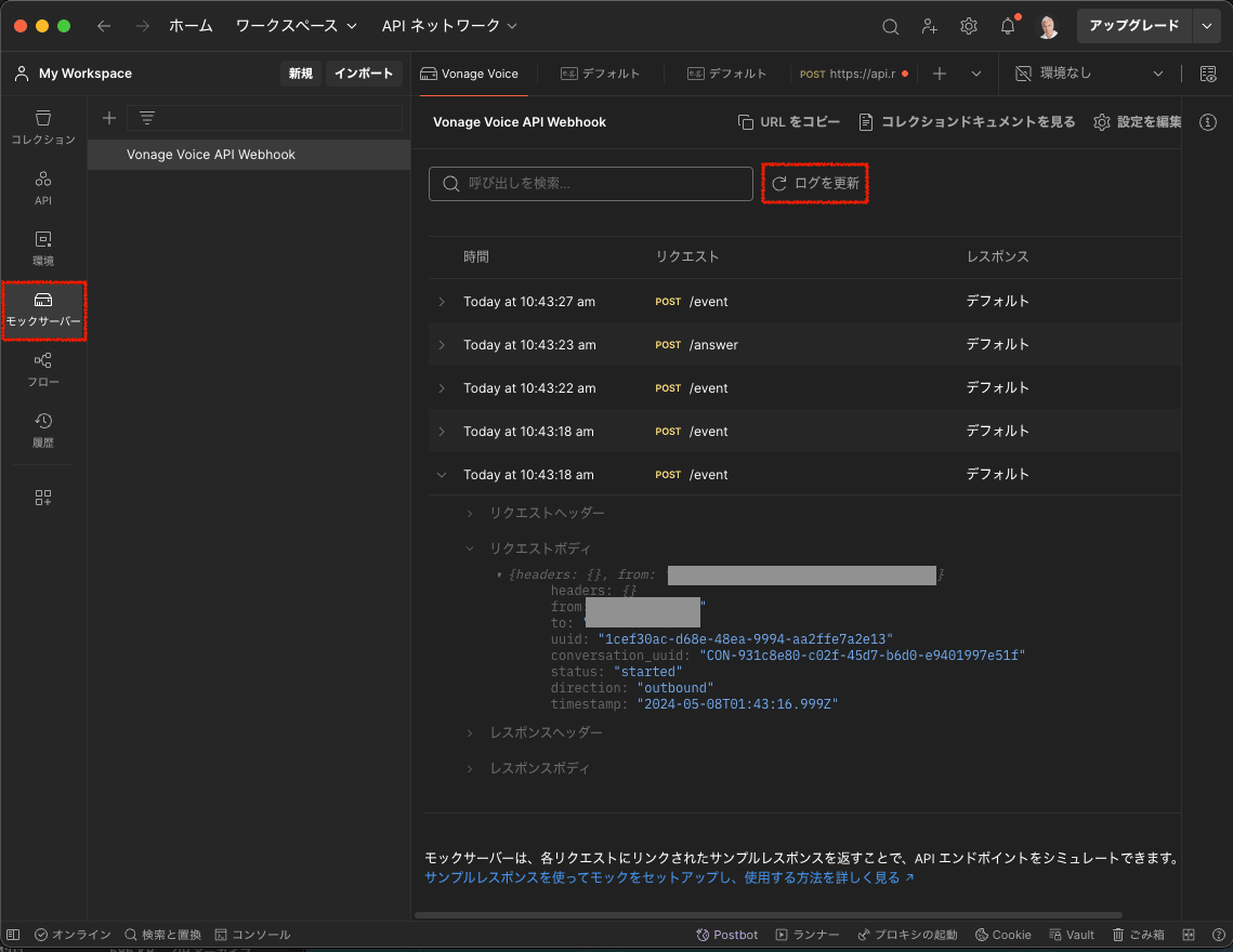 Check the mock server logs