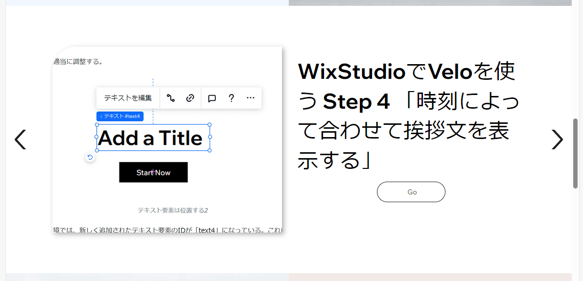 自身のサイトでZennの記事を紹介