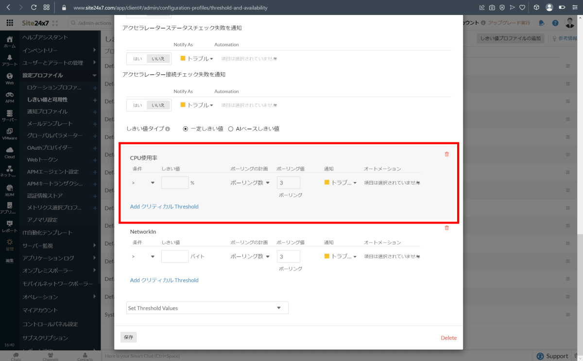 EC2, RDS, LambdaなどAWSのサービスを監視して一画面で全ステータスをチェックする手順20