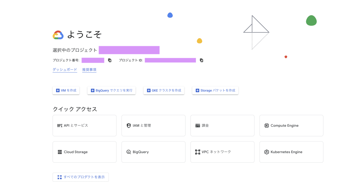 Cloud Functions