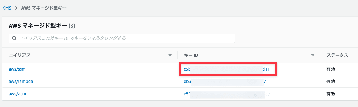 kms_key_id