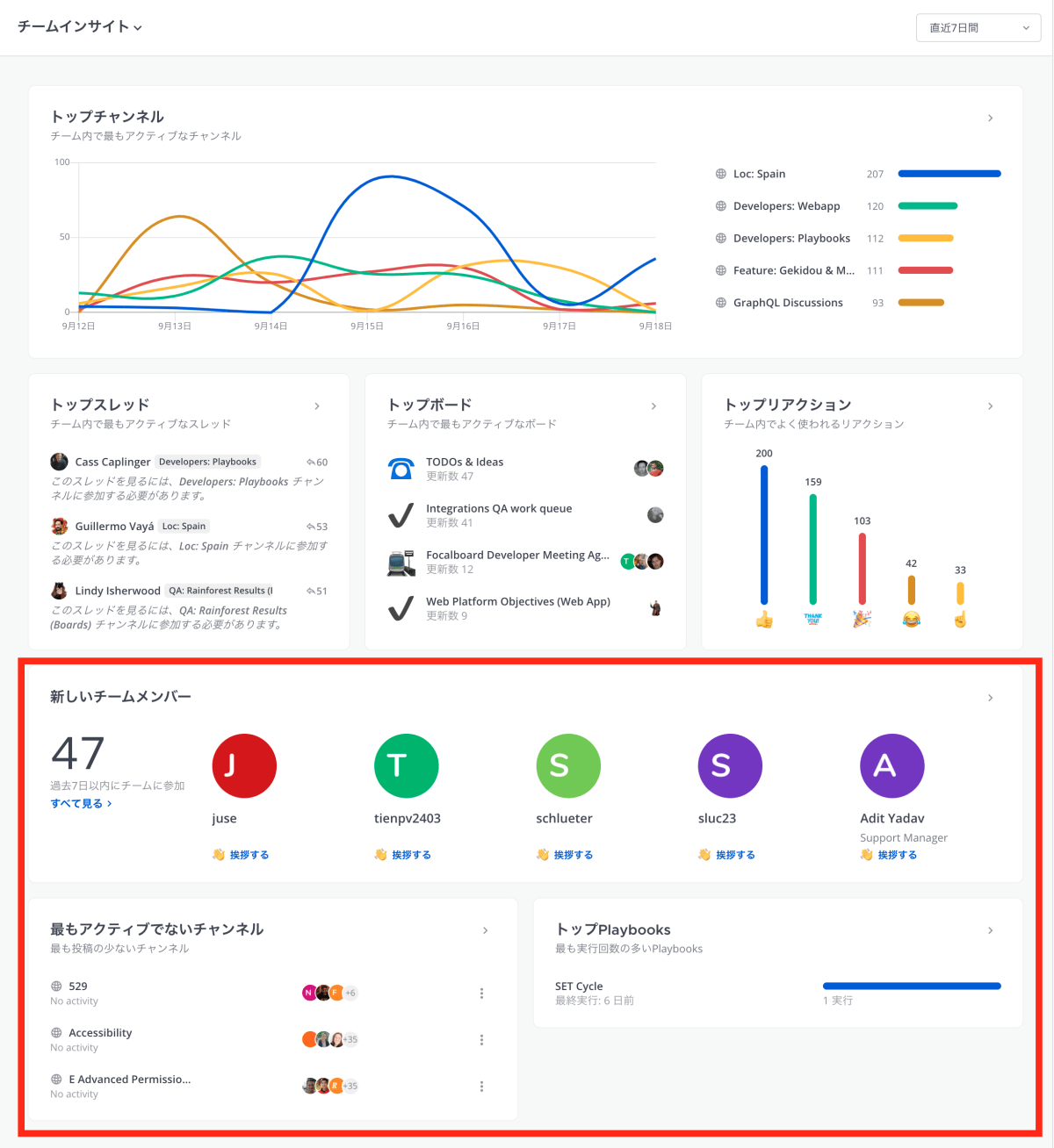 platform-insight