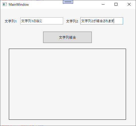 TextBox入力後