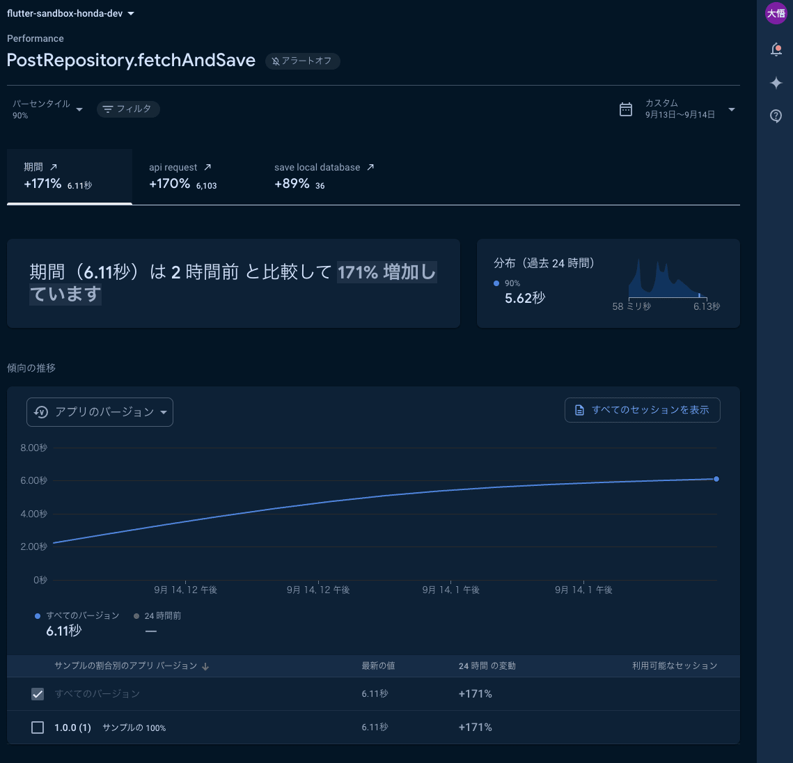 スクリーンショット 2024-09-14 16.08.34.png