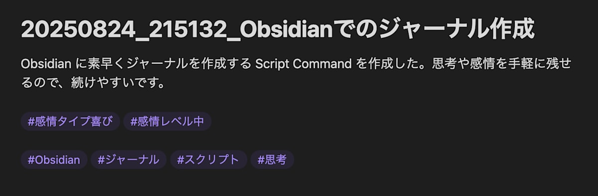 出力されたノート
