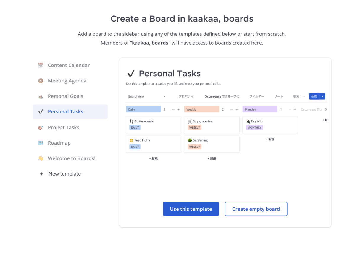 boards-template