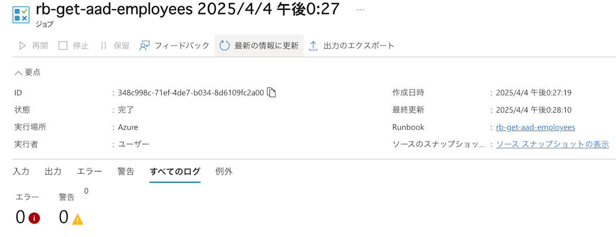 スクリーンショット 2025-04-04 12.28.20.png