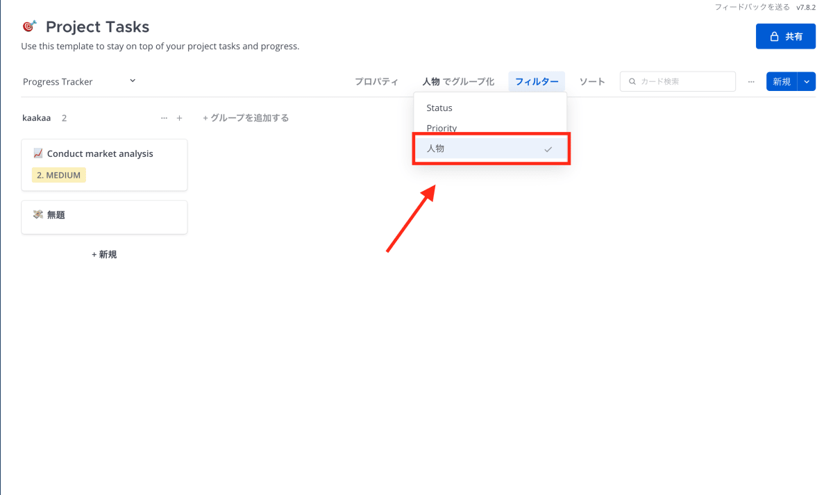boards-group-by-person