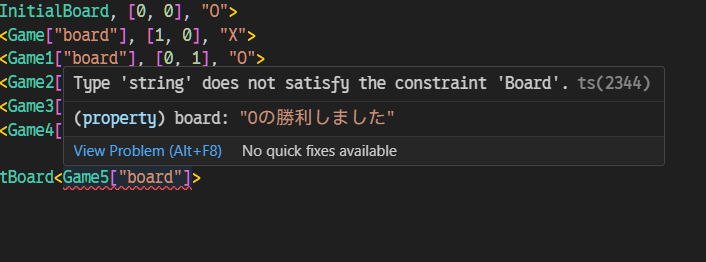 勝利エラー