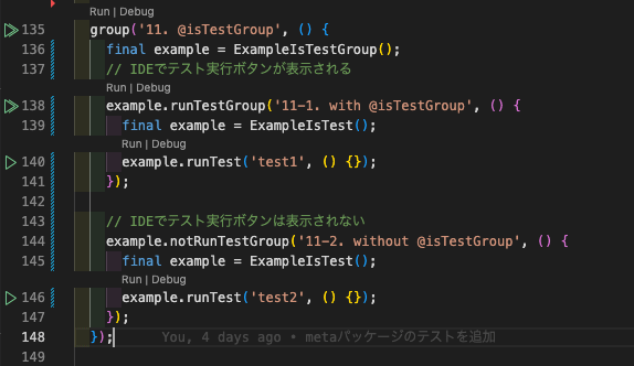 グループテスト実行ボタン