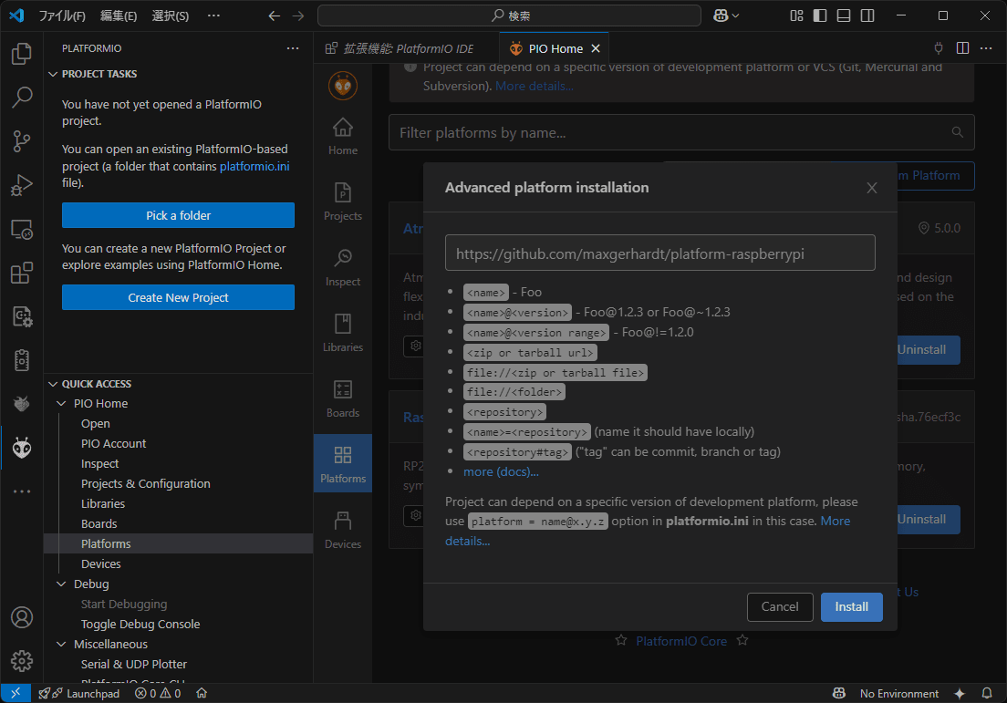 PlatformIO IDEにプラットフォームツリーをインストール