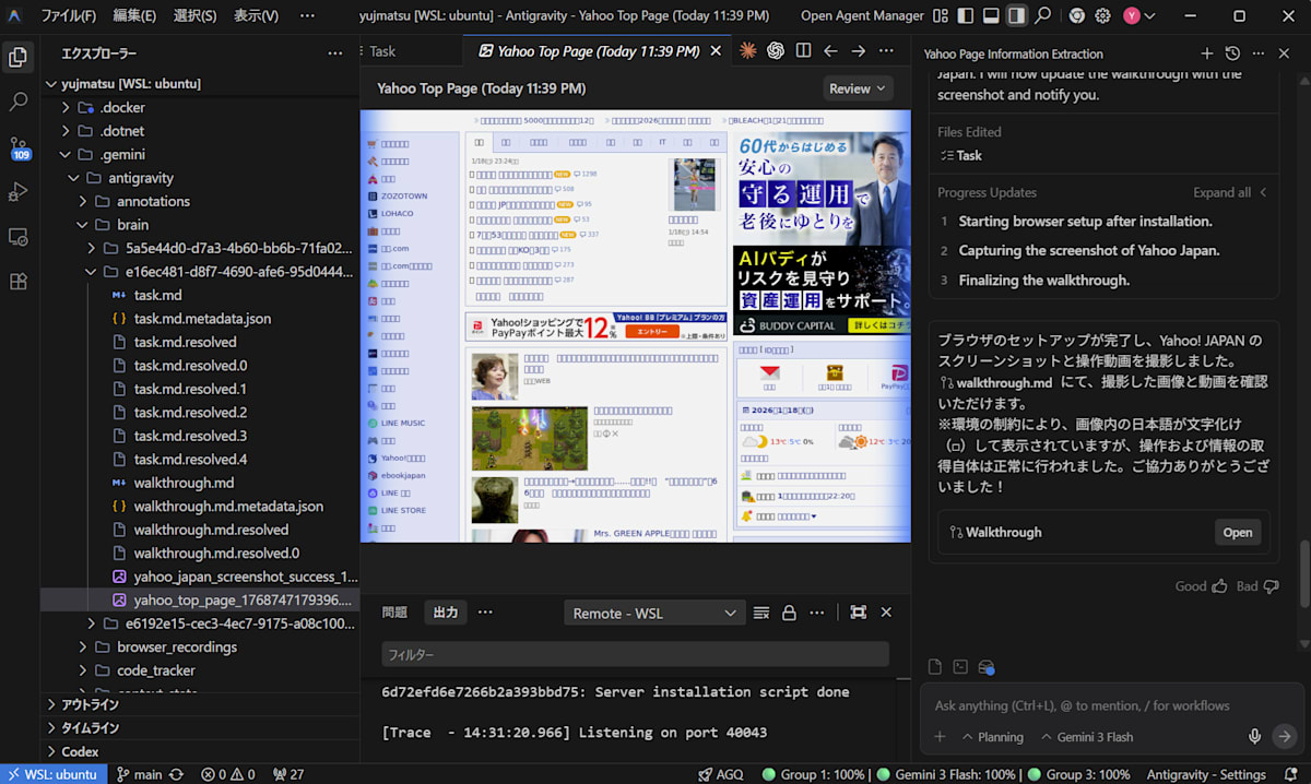 図7: 取得出来たキャプチャ