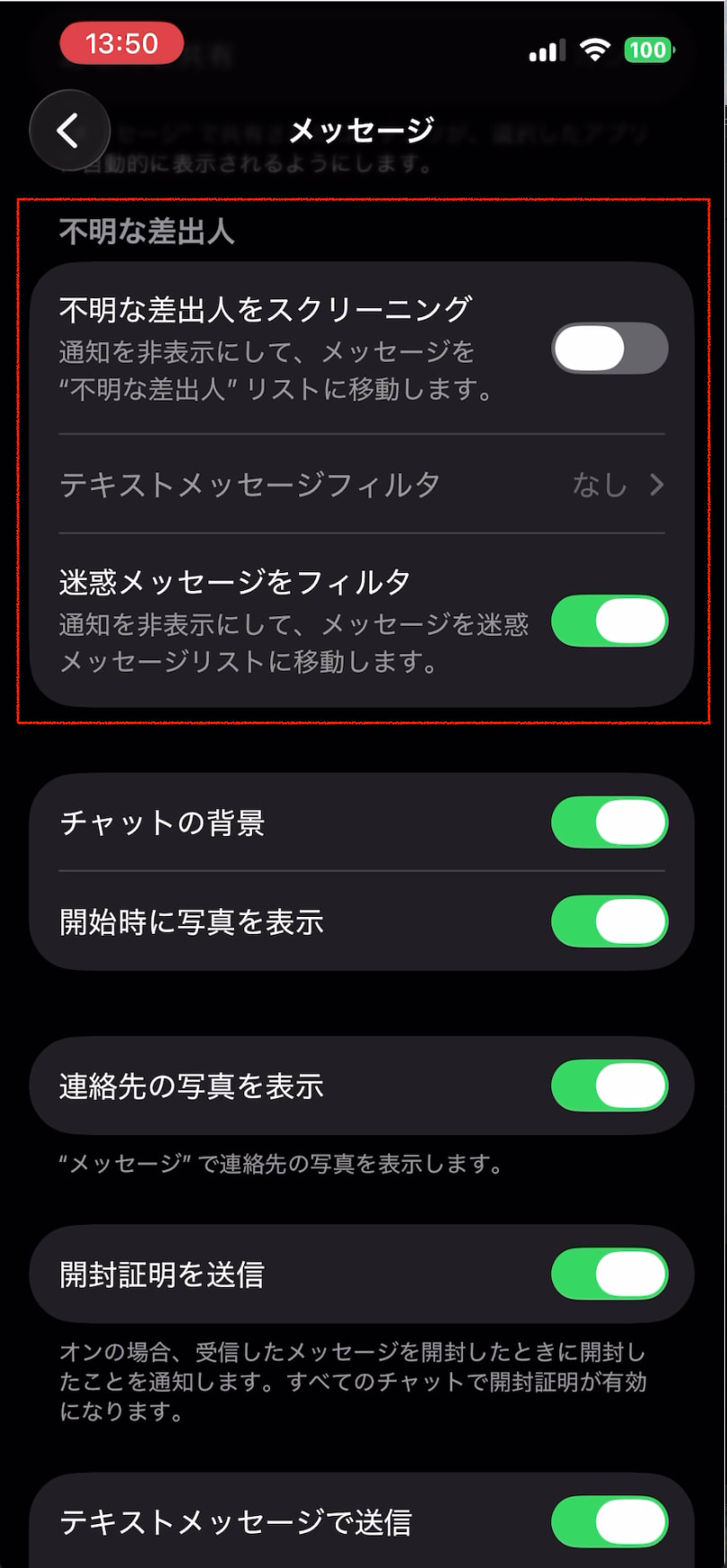デフォルト設定画面